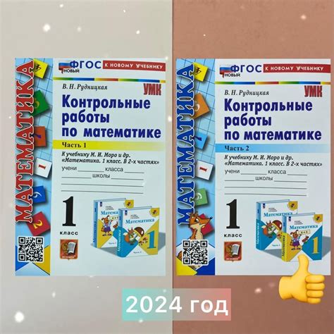 Контрольные работы. Математика. 1 класс. 2в1. Комплект. Контрольные ...
