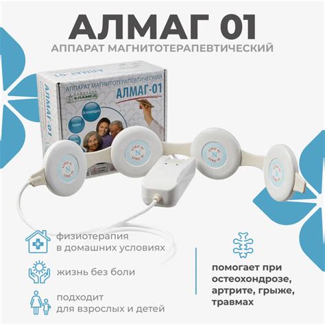 Алмаг-01 аппарат магнитотерапевтический - купить с доставкой по ...