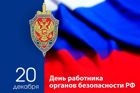 Картинки с днем ФСБ 20 декабря: прикольные поздравления, скачать ...