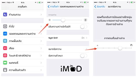 การตั้งค่าหลังอัปเดตติดตั้งหรือรีสโตร์ Ios 10 10 2 ใหม่ ควรเช็คจุดไหนบ้าง