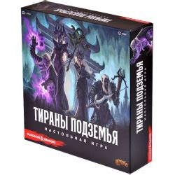 Отзыв о Настольная игра Lavka Games "Тираны Подземья" | Никто не ...