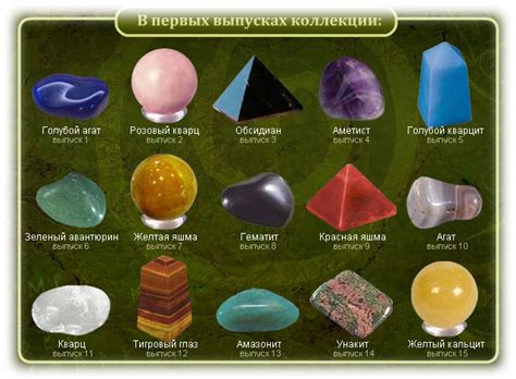 График выхода журнальной серии ЭНЕРГИЯ КАМНЕЙ: mineralog — LiveJournal