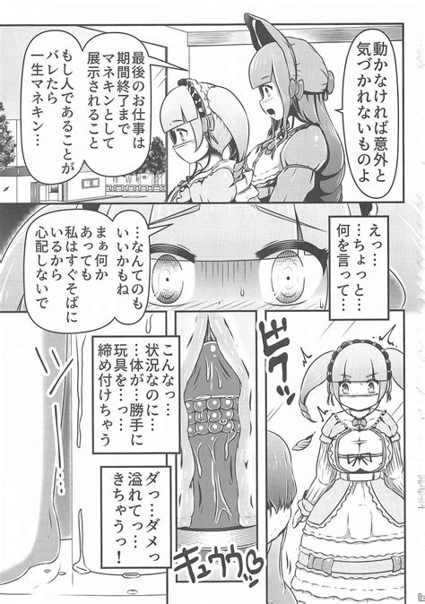 Gisou Kousoku Shikkin Ningyou Page 22 Nhentai Hentai Doujinshi And Manga