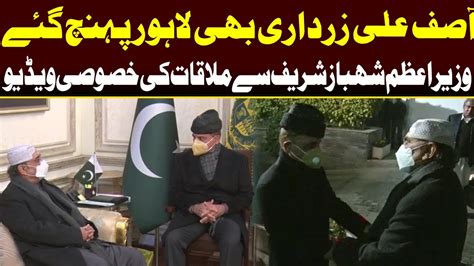 Asif Ali Zardari Meets Pm Shahbaz Sharif In Model Town Breaking News