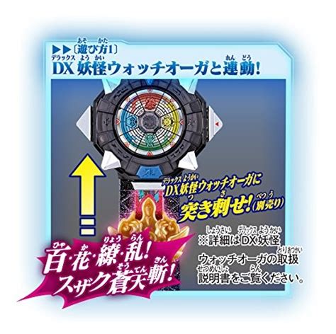 Bandai Youseiken Series 02 DX Suzaku Soutenzan Youseiken Yo Kai Arc