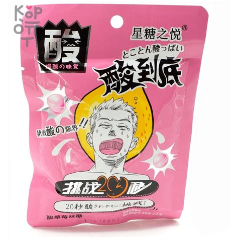 Кислая карамель 20sec - Кислая фруктовая конфета со вкусом Клубники по ...