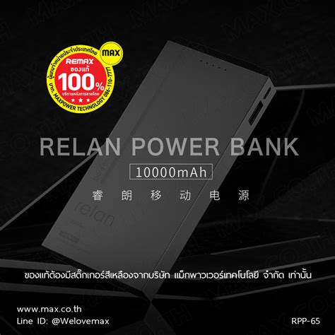 Remax Mah Relan Power Bank With In Data Cable Rpp Max Co Ltd