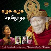 Anuradha Sriram Sai Baba Song Song Download: Play & Listen Anuradha ...