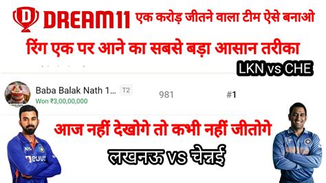 LKN Vs CHE Dream11 Team CHE Vs LKN Lucknow Vs Chennai Chennai Vs