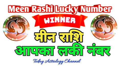 Meen Rashi Lucky Number Today//Pisces horoscope - YouTube