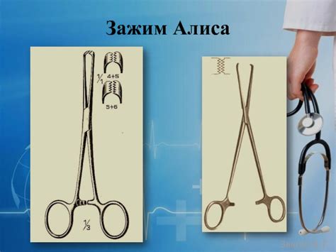 Хирургический инструментарий