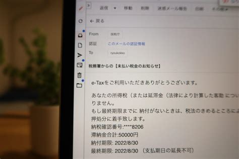 E Taxに登録されている方が『税務署からのお知らせ』メールがきたときに確認したいこと デジタル好きな女性税理士・戸村涼子のブログ