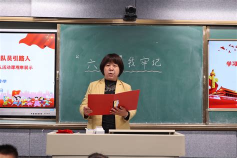 清丰县第三实验小学举办2023年度少先队活动课观摩活动 红领巾 少先队员 少年儿童