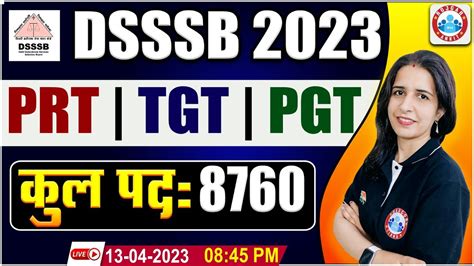 DSSSB Vacancy 2023 DSSSB Teaching Vacancy 2023 PRT TGT PGT कल पद