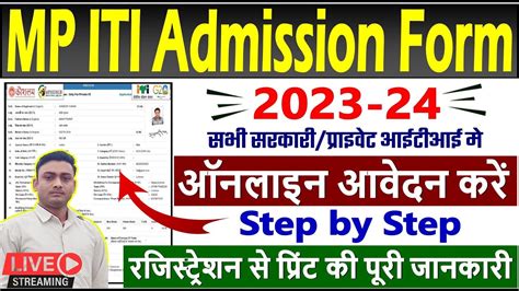 Mp Iti Admission L Mp Iti Registration Form Kaise Bhare L