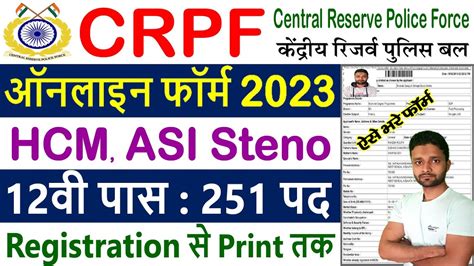 Crpf Online Form Kaise Bhare Hc Ministerial Asi Steno How To