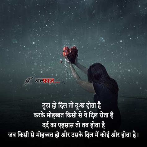 Sad Shayari Latest शायरी In Hindi Status Image For Fb Whatsapp