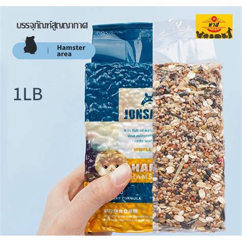 ⚡️พร้อมส่ง⚡️ Jonsanty อาหารแฮมสเตอร์ Hamster Food 460g อาหารหนูแฮมสเตอร