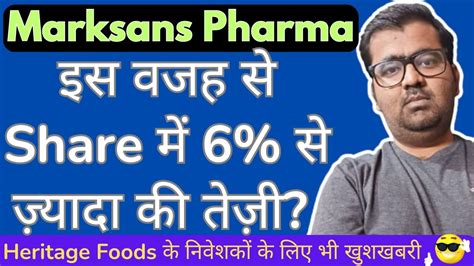 Marksans Pharma Share Marksans Pharma Share Latest News Marksans