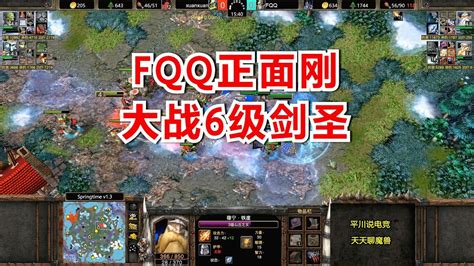 Fqq正面刚，大战6级剑圣，对手：你的非主流呢？魔兽争霸3 Youtube