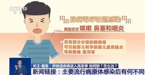 呼吸道傳染病進入高發季 孩子發燒要立刻就醫嗎？社會台灣網