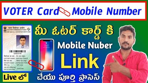 How To Link Mobile Number To Voter Card Voter Id Card Me Mobile