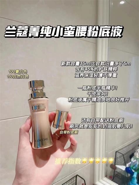 粉底排行榜 粉底液控油效果排行榜 （排名从好到差） 说明书网