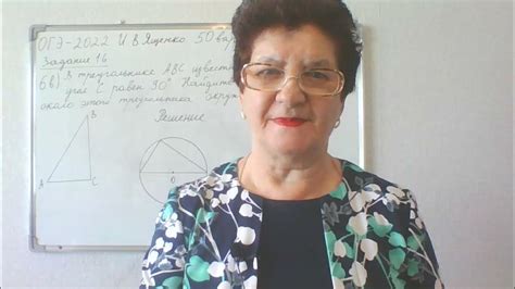 ОГЭ - 2022. И. В. Ященко. 50 вариантов. Задание 16, вариант 6. - YouTube