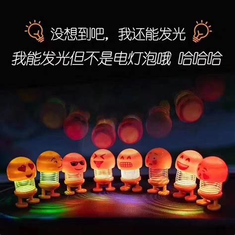 Jual Kasimurah K Boneka Emoticon Per Led Berlampu Goyang Kepala