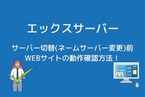 エックスサーバーでメールアカウントの転送設定・パスワード変更を行う方法 サーバー名人～レンタルサーバーのプロ