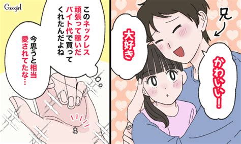 親みたいな存在？「年の離れたきょうだい」がいる人あるあるvol1 女子力アップcafe Googirl