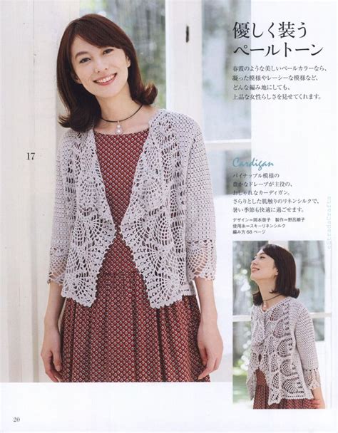 Pin By Rosemary Holmes On Cpb LETS KNIT 55555 Crochet Clothes