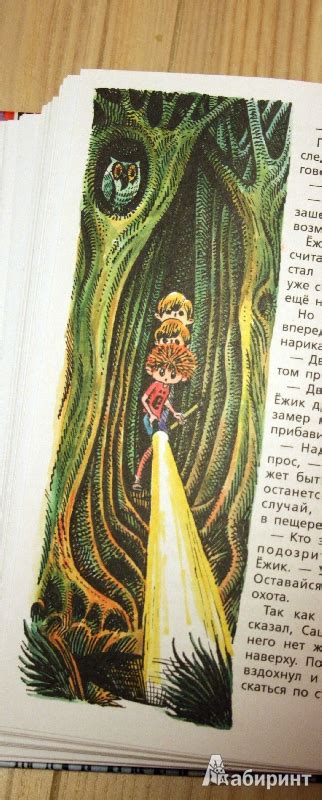 Книга: Пропавшая буква - Михаил Раскатов. Купить книгу, читать рецензии ...