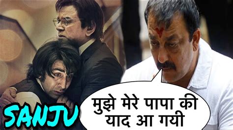 Sanjay Dutt Emotional Reaction On Sunil Dutt Poster Sanju Paresh Rawal