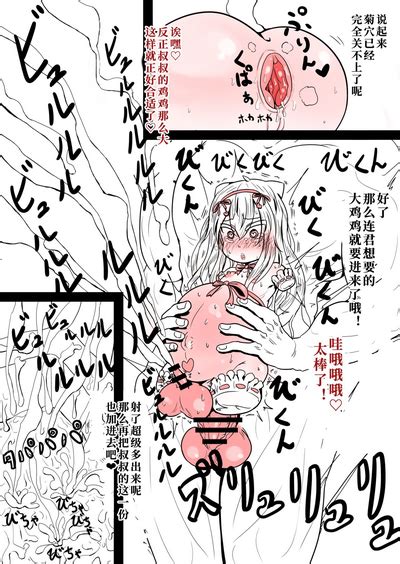 Ren Kun Wa Zettai Ni Kusshinai Nhentai Hentai Doujinshi And Manga