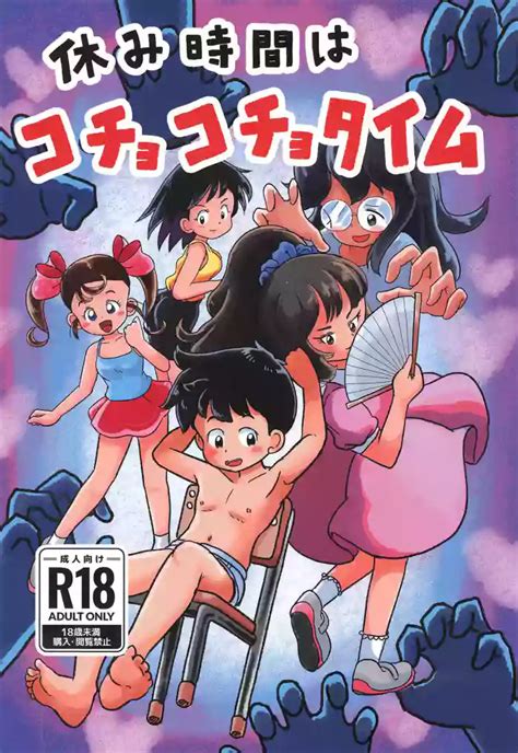Yasumi Jikan Wa Kocho Kocho Time Nhentai Hentai Doujinshi And Manga