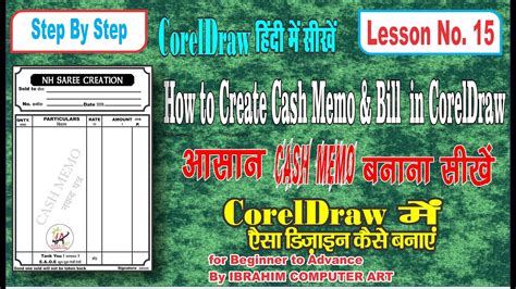 How To Create Cash Memo Or Bill Book In CorelDraw CorelDraw Me Cash