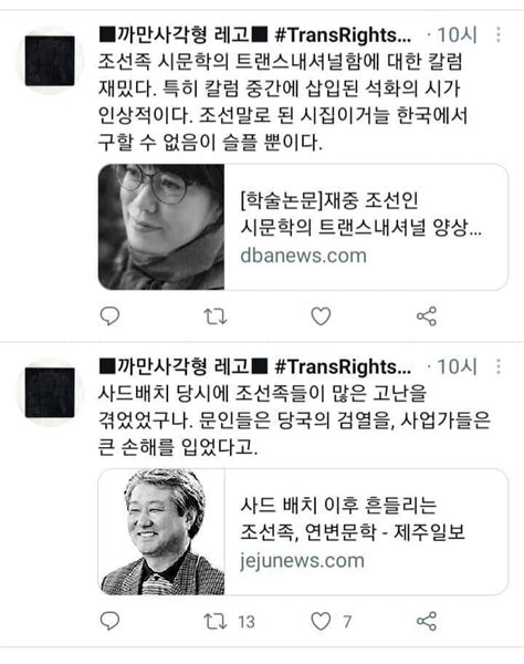 트위터 끔찍한 혼종 유머움짤이슈 에펨코리아