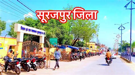 Surajpur Jila Cg Youtube