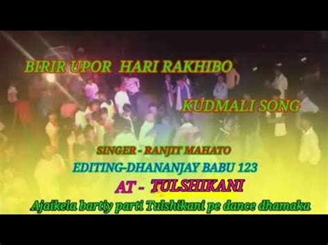 BIRIR UPOR HARI RAKHIBO KUDMALI SONG NEW JHUMAR DANCE VIDEO DHAMAKA