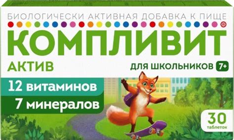 Витамины и добавки – купить в Москве по низкой цене в интернет-аптеке ...