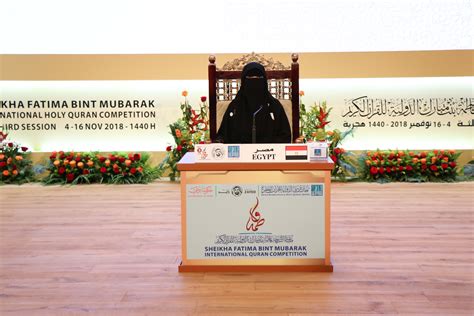 Hessa Bint Maktoum Sponsors Concluding Ceremony Of Sheikha Fatima Bint