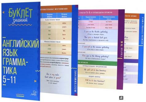 Грамматика 5 11 класс