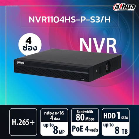 Dahua Dhi Nvr Hs P S H Channel Compact U Poe Lite