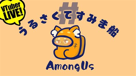 【amongus】113「チェンソーマンにはまった男の！アモアス」 宇宙版人狼 【ズズ視点】うるさくてすみま船 Youtube