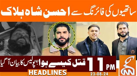 Drop Scene Of Ameer Balaj Tipu Case Ahsan Shah Halak News Headlines