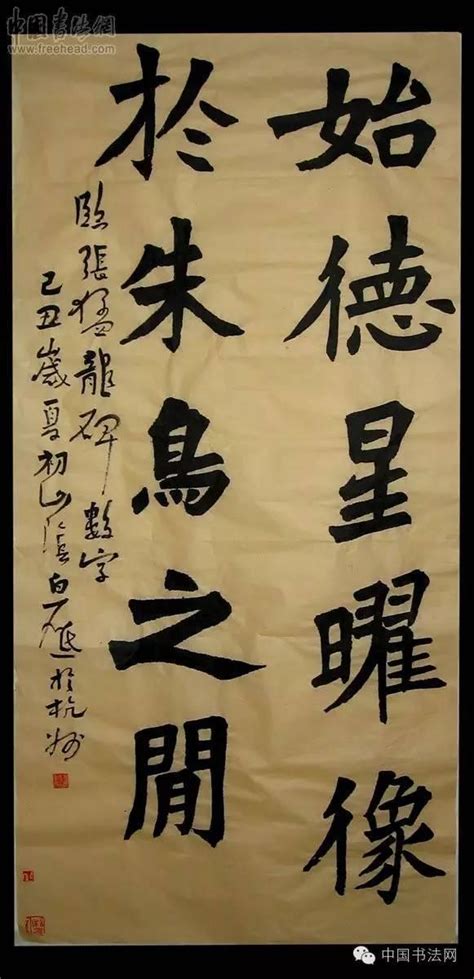 白砥書法學堂：走進經典碑帖之—— 峻拔奇偉《張猛龍》 每日頭條