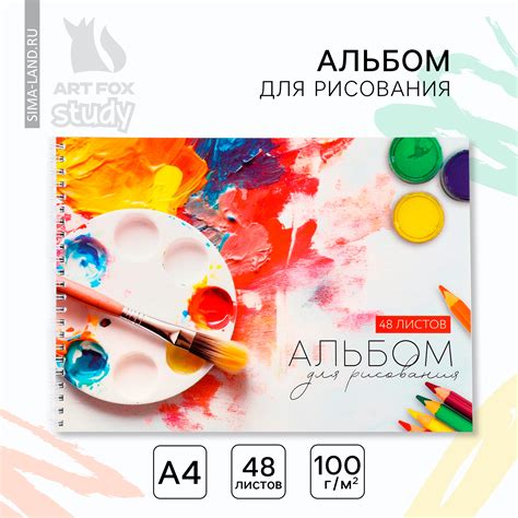 Альбом для рисования А4 48 листов на пружине «1 сентября: Палитра ...