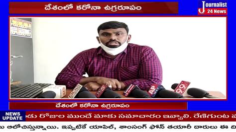 J24news తహసిల్దార్ చంద్రమౌళి దారుణ హత్యకు కారకులైన వారిని కఠినంగా