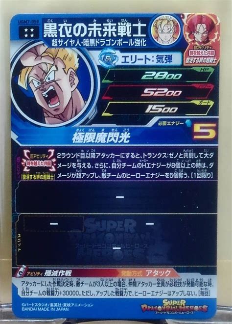 Yahooオークション 【新品and迅速発送】スーパードラゴンボールヒーロ